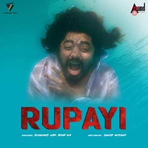 อัลบัม Usirata (From "Rupayi") ศิลปิน Anand Rajavikram