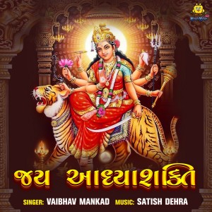 Listen to Jay Aadhya Shakti song with lyrics from Vaibhav Mankad