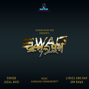 Listen to SWAG SAMBALPURI song with lyrics from Jugal Bhoi