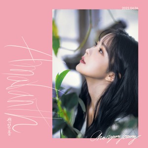 ดาวน์โหลดและฟังเพลง 천일홍 (FEAT. 딘딘) พร้อมเนื้อเพลงจาก 조현영 (레인보우)