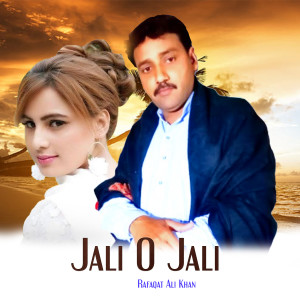 อัลบัม Jali O Jali ศิลปิน Rafaqat Ali Khan