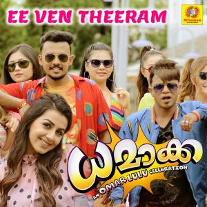 ดาวน์โหลดและฟังเพลง Ee Ven Theeram (From"Dhamaka") พร้อมเนื้อเพลงจาก Najim Arshad