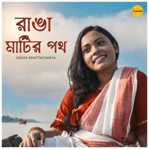 Album Gram Chhara Oi Ranga Matir Path from Sneha Bhattacharya
