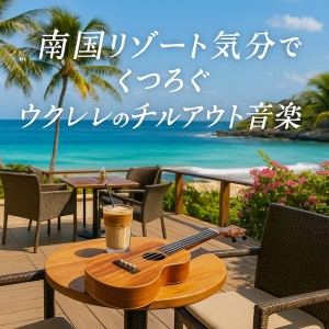 Album Tropical Ukulele Chill - Relaxing Music for Island Vibes from 