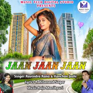 Navin Sahu的专辑Jaan Jaan Jaan