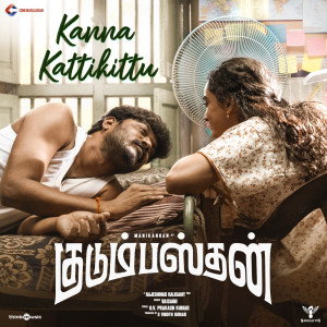 G. V. Prakash的專輯Kanna Kattikittu (From "Kudumbasthan")