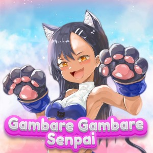 收听Bemax的Gambare Gambare Senpai歌词歌曲