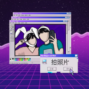 Dengarkan 拍照片 lagu dari A1 TRIP dengan lirik