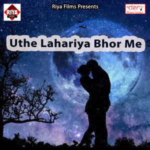 Listen to Ori Dhari Roweli Mandodari song with lyrics from Samesh Bihari