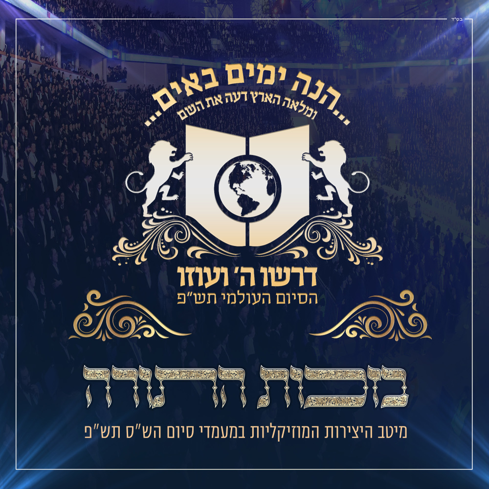 מחרוזת (Live)