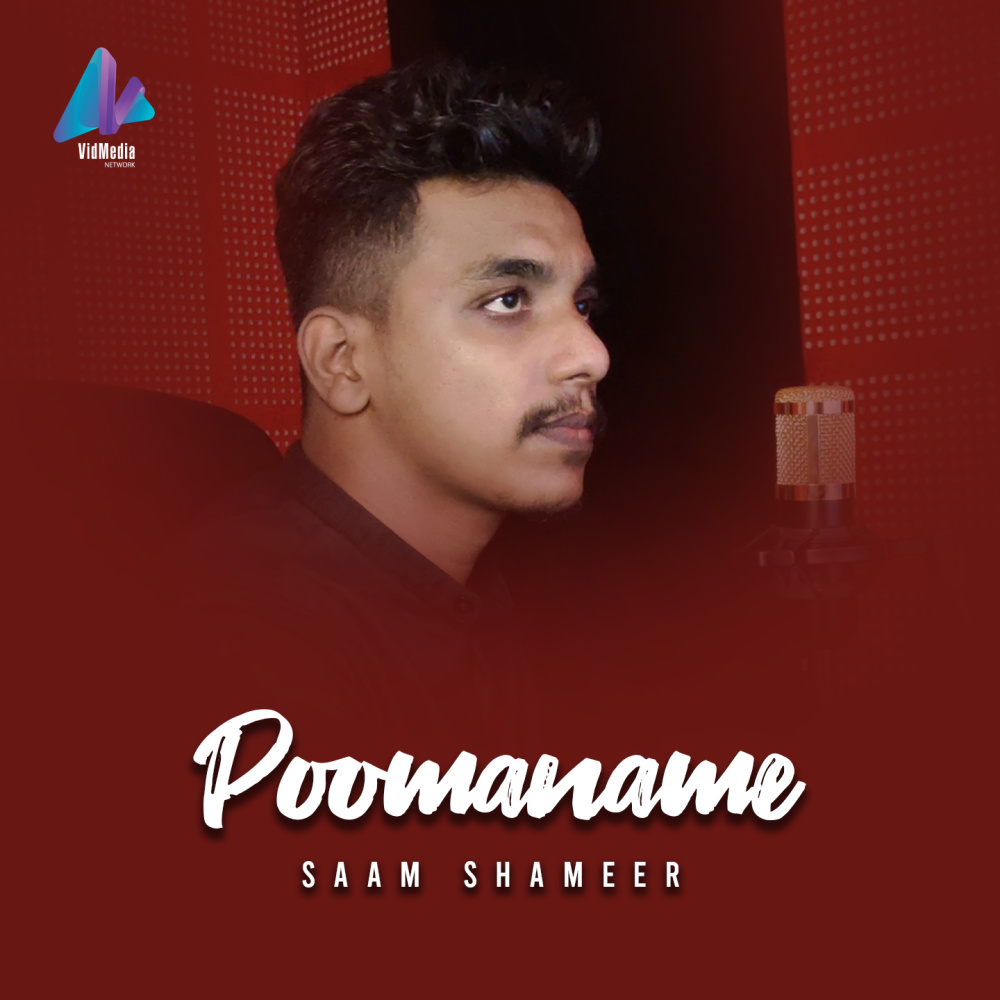 Poomaname