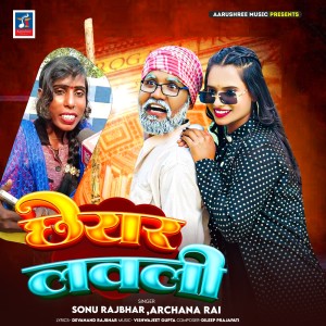 Album Chheyar Lovly from Sonu Rajbhar