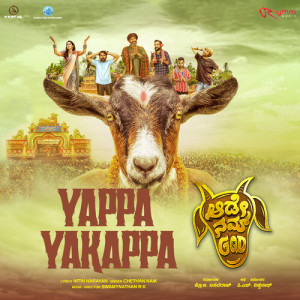 อัลบัม Yappa Yakappa (From "Aade Nam God") (Original Motion Picture Soundtrack) ศิลปิน Chethan Naik