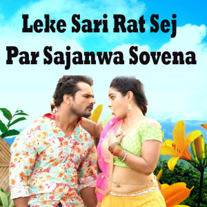 Listen to Leke Sari Rat Sej Par Sajanwa Sovena song with lyrics from Sanjay Mishra