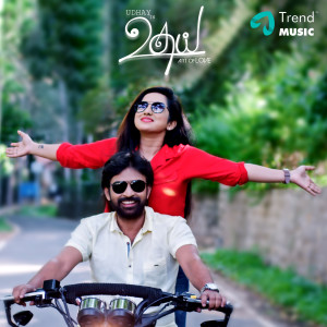 Listen to Oviya Pennae song with lyrics from Prasanna