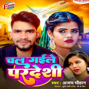 Album Chal Gaile Pardeshi from 