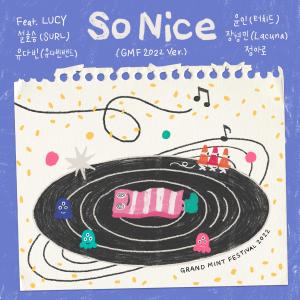 ดาวน์โหลดและฟังเพลง So Nice (Feat. LUCY, 설호승, 유다빈, 윤민, 장경민, 정아로) (GMF2022 Ver.) พร้อมเนื้อเพลงจาก Grand Mint Band