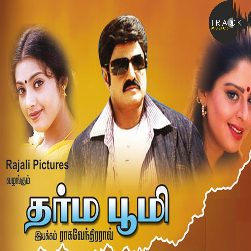 Naan Thappu