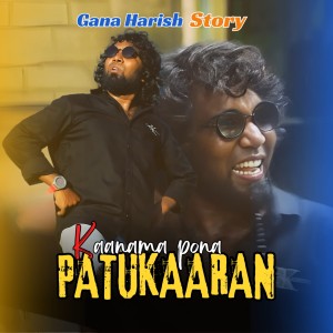 Album Kaanama Pona Patukaaran from Gana Harish