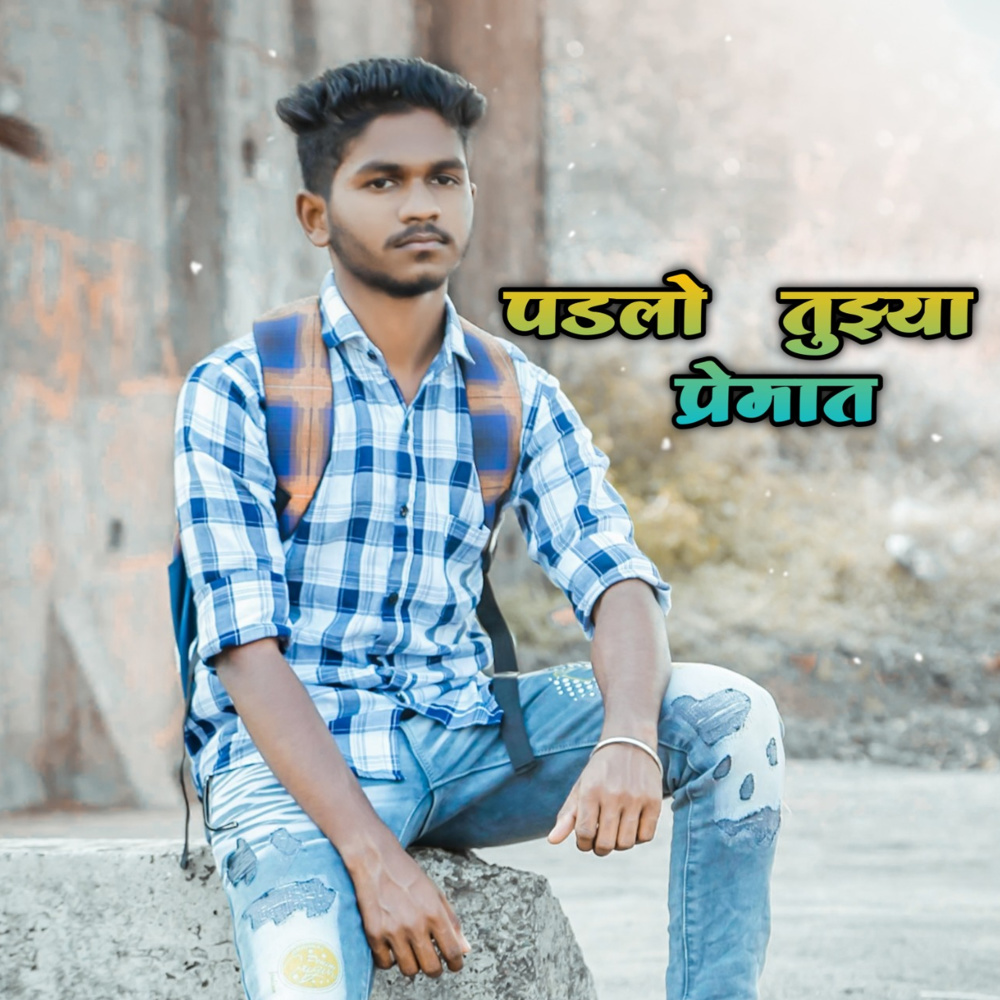 Padlo Tuzya Premat