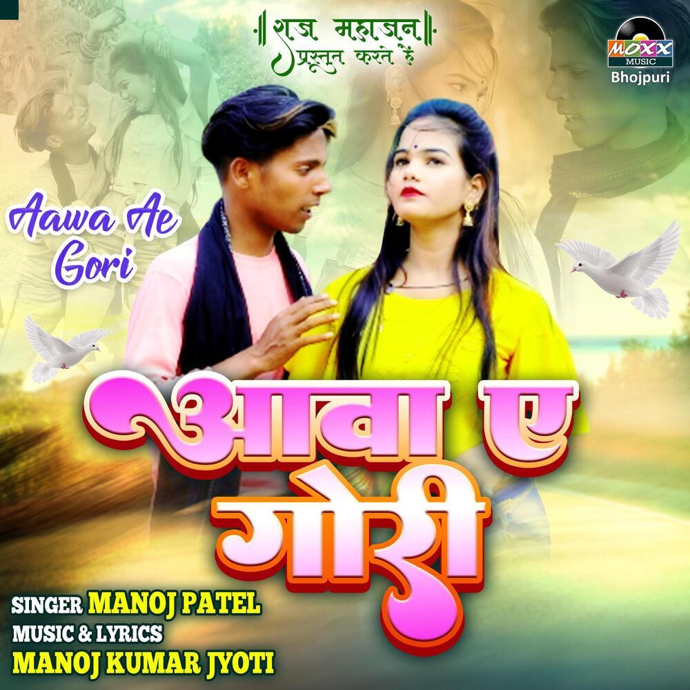 Aawa Ae Gori