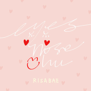 收听이사배的E.N.C (feat. Kisum)歌词歌曲