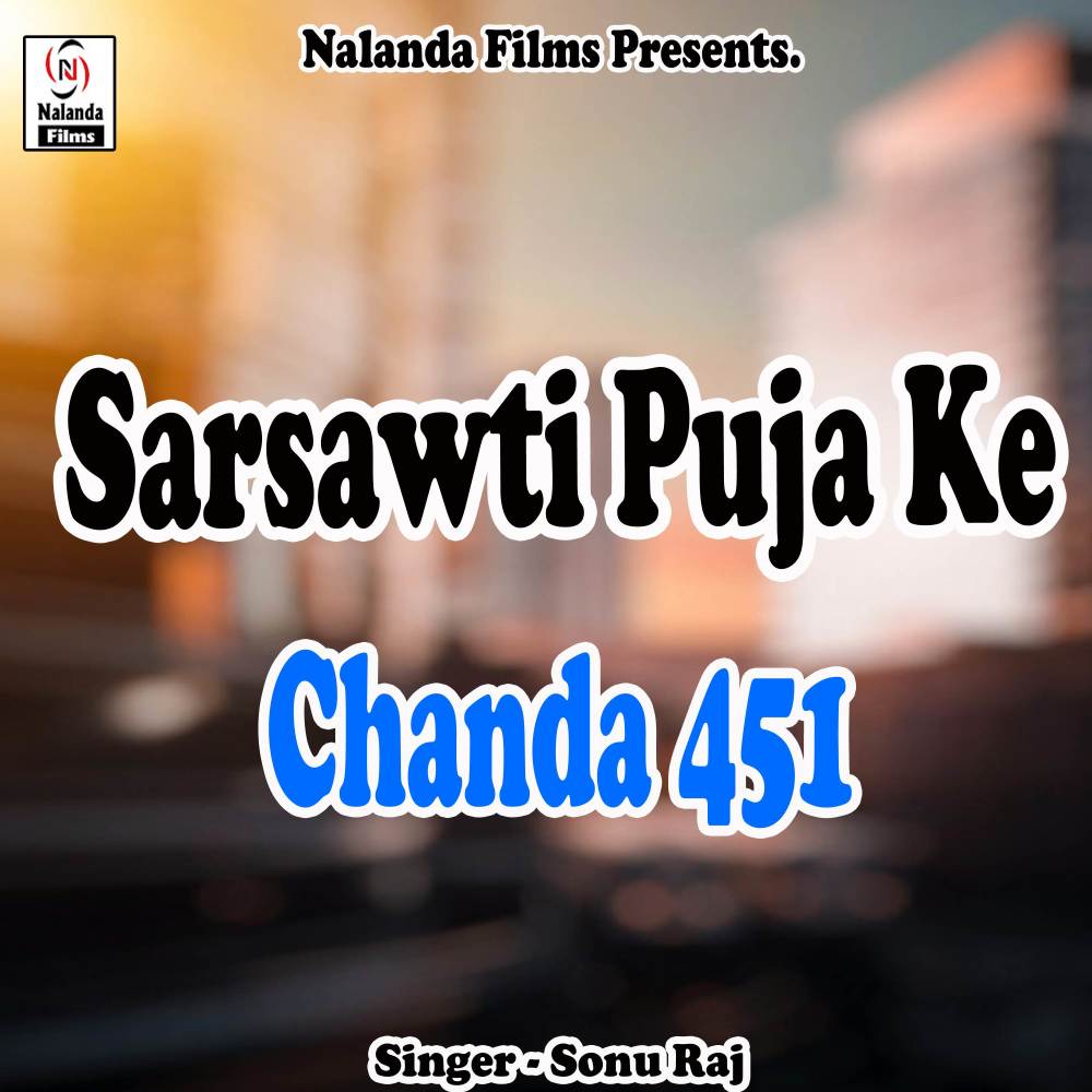 Sarsawti Puja Ke Chanda 451