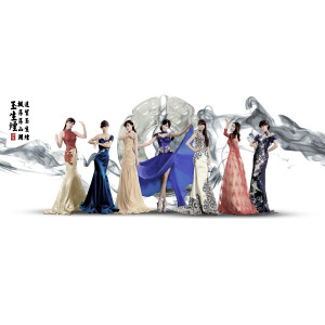收聽七朵組合的玉生煙歌詞歌曲