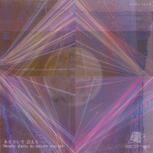 Listen to あと少しで会える song with lyrics from SpinEL