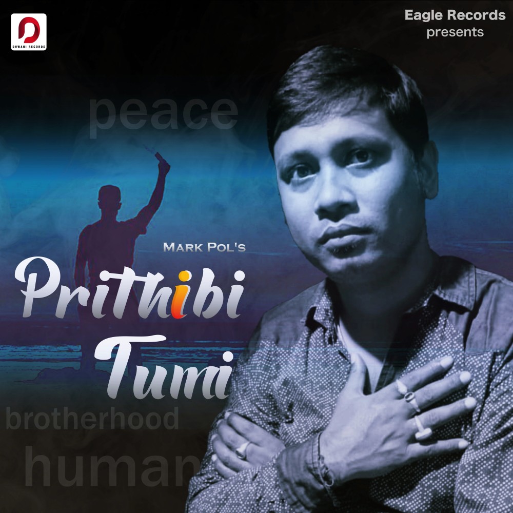 Prithibi Tumi