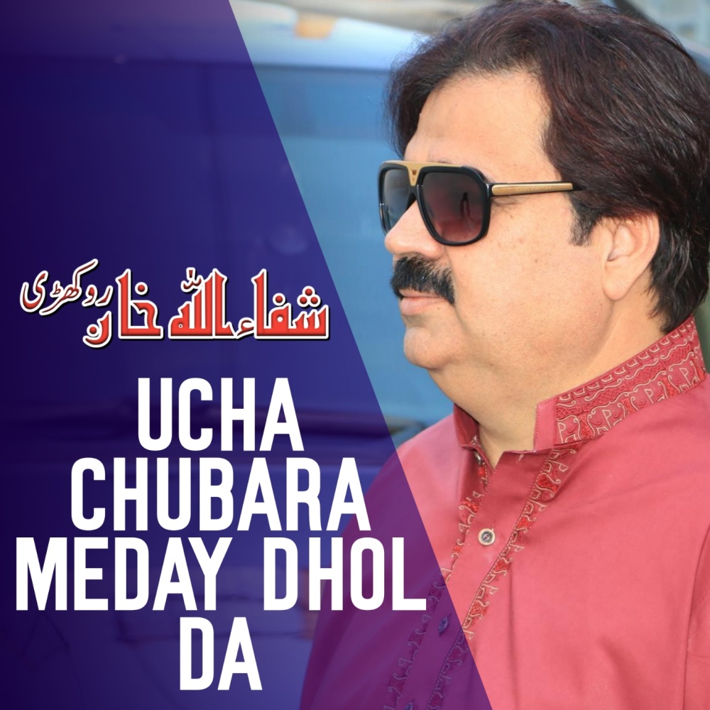 Ucha Chubara Meday Dhol Da