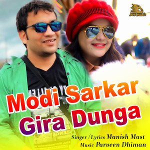 Album Modi Sarkar Gira Dunga from Manish Mast