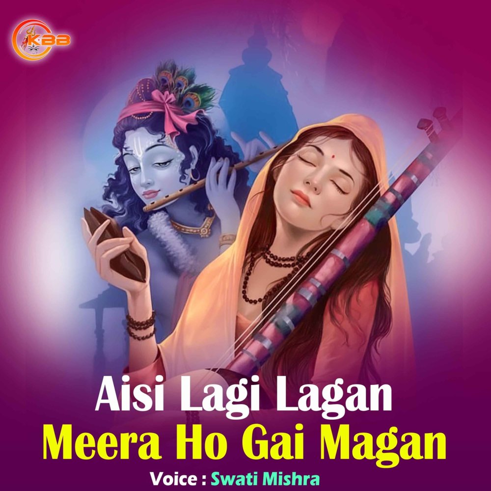 Aisi Lagi Lagan Meera Ho Gai Magan
