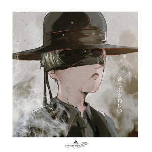 ดาวน์โหลดและฟังเพลง Yurei พร้อมเนื้อเพลงจาก amazarashi