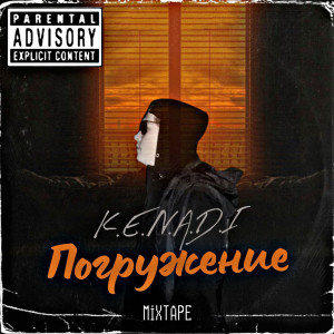 Listen to Now School song with lyrics from K.E.N.A.D.I