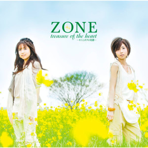 ดาวน์โหลดและฟังเพลง Treasure of the Heart พร้อมเนื้อเพลงจาก ดารานักร้องหลายคน
