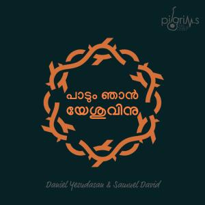 Album Paadum Njan Yeshuvinu (feat. Samuel David) [Radio Edit] from Samuel David