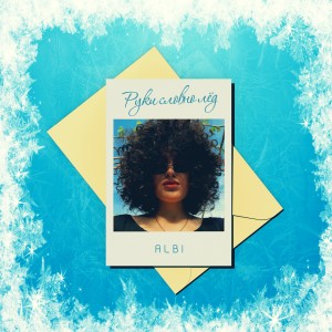 Album Руки словно лёд from Albi