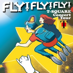 正方形的專輯T-SQUARE Concert Tour " FLY! FLY! FLY! " (Live)