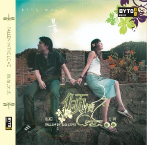 Album 倾情之恋 from 张恒