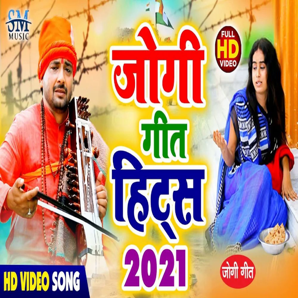 Maa Ka Dard Sunakar Jogi Bahut Roya