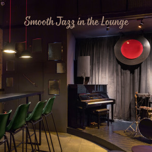 Hotel Lobby Jazz Group的专辑Smooth Jazz in the Lounge