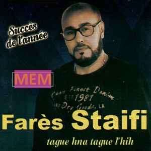 ดาวน์โหลดและฟังเพลง Ki ghabou tyour พร้อมเนื้อเพลงจาก Fares Staifi