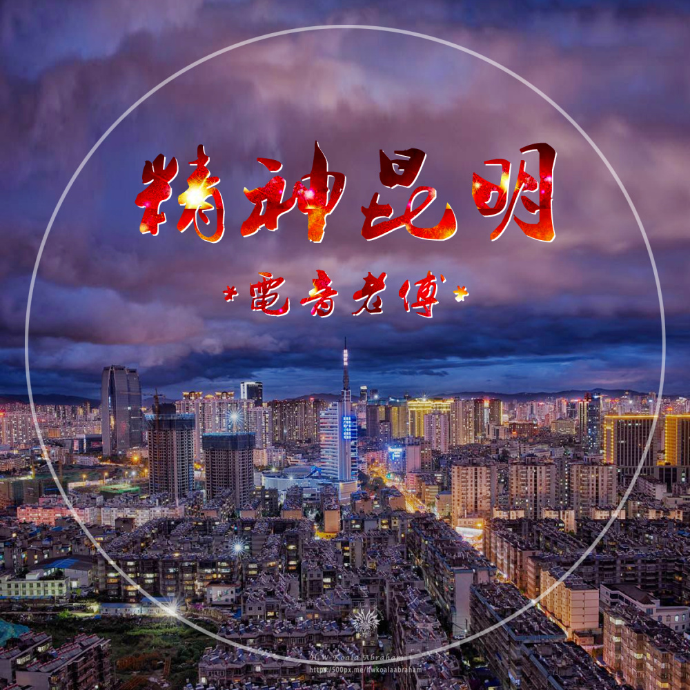 并非好