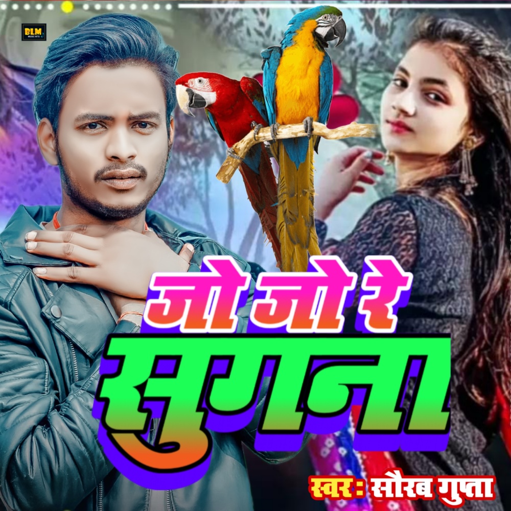 Jo Jo Re Sugna