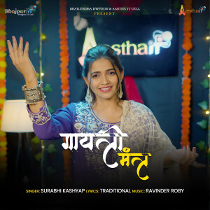 Album Gayatri Mantra from Surabhi Kashyap