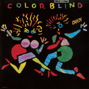 ดาวน์โหลดและฟังเพลง The Best In Me พร้อมเนื้อเพลงจาก Colorblind