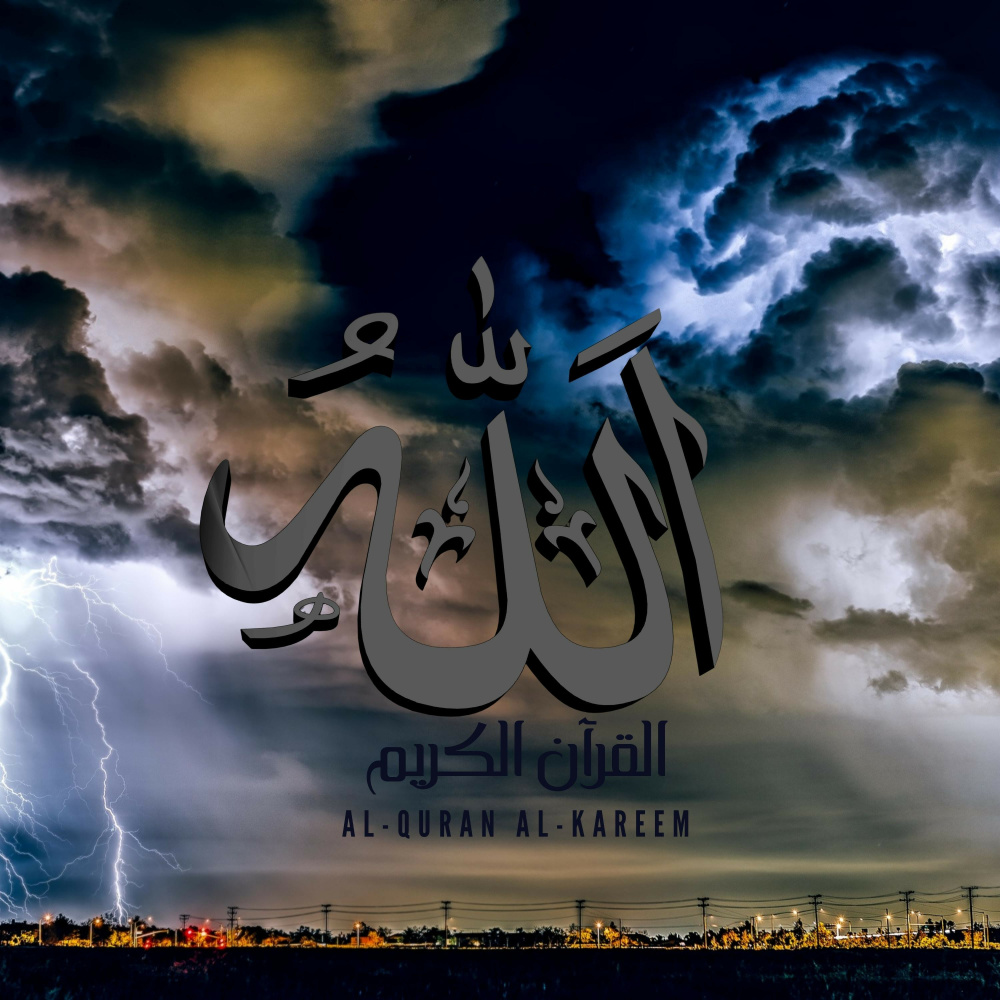 Surah Yunus With Rain Sounds
