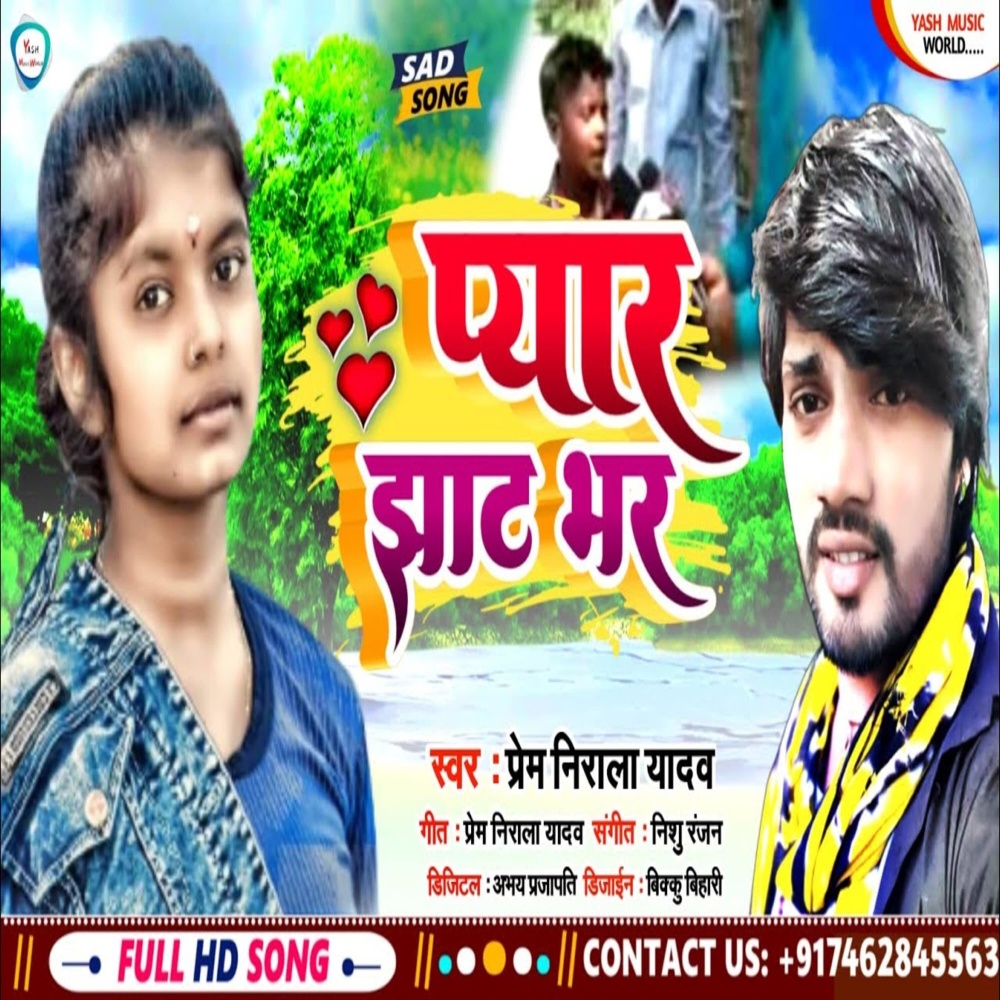 Pyar Jhat Bhar (Maghi Song)