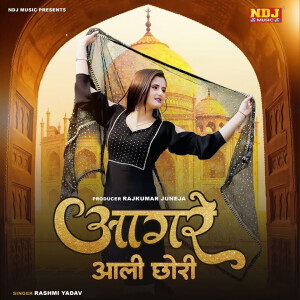 Rashmi Yadav的專輯Agre Aali Chhori